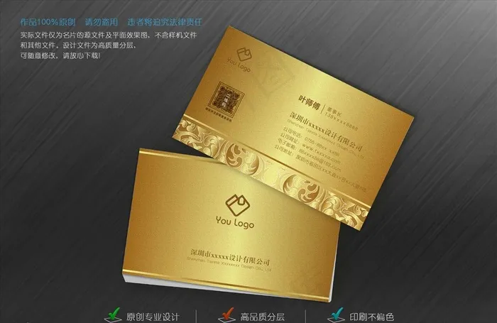 金色名片图片psd模版下载