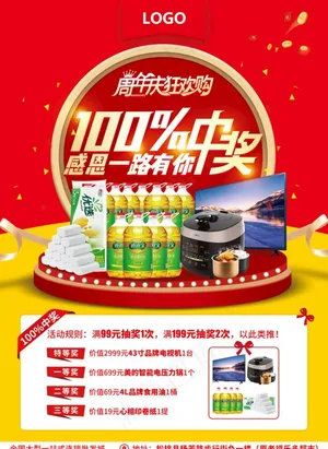 促销图片