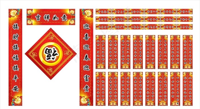 春节对联图片cdr矢量模版下载