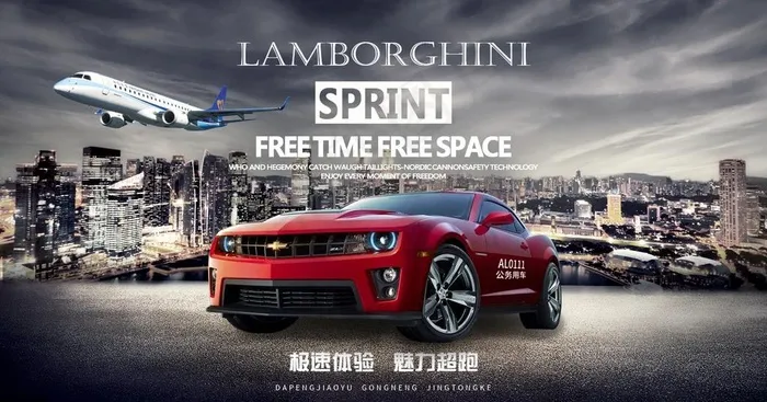 汽车海报图片(1440X800(DPI:72))psd模版下载