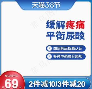 促销主图 宝贝主图 活动主图图片