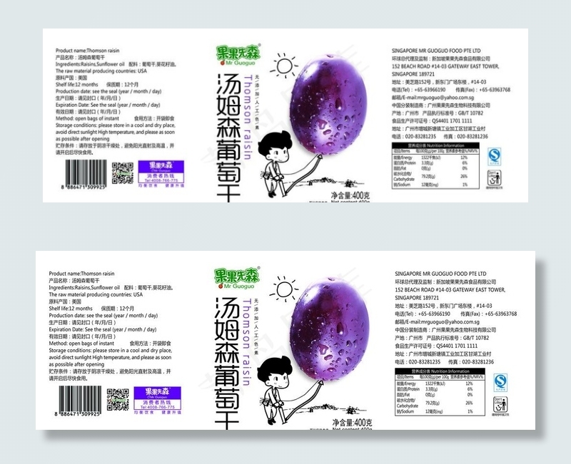 葡萄干图片