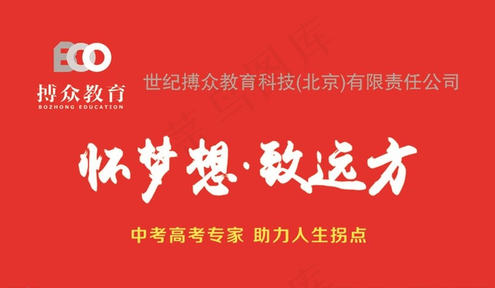 教育名片图片psd模版下载