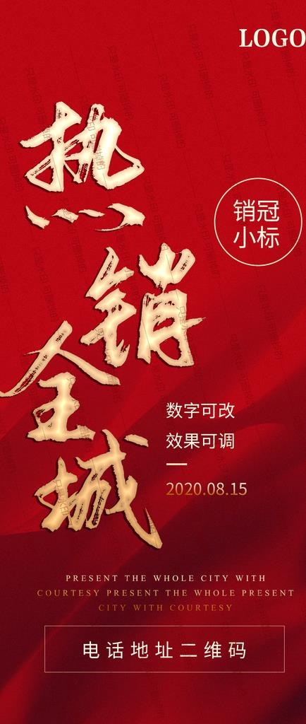 热销图片