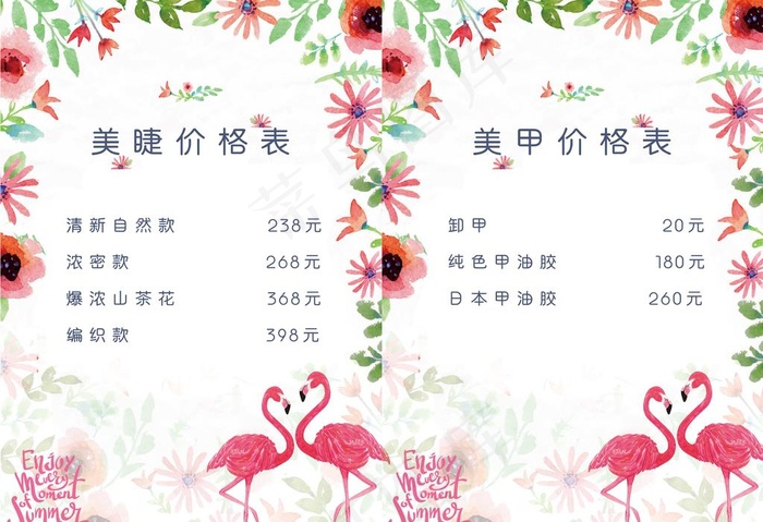 美睫美甲广告单图片(2894X4134(DPI:500))psd模版下载