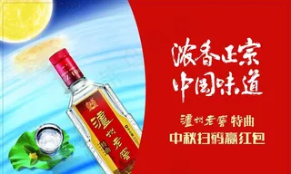 泸州老窖特曲图片