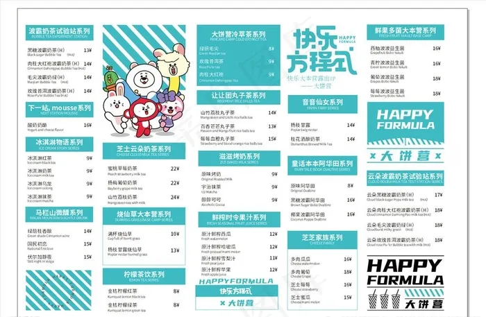 菜单图片cdr矢量模版下载