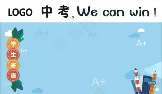 学生风采展板模板图片