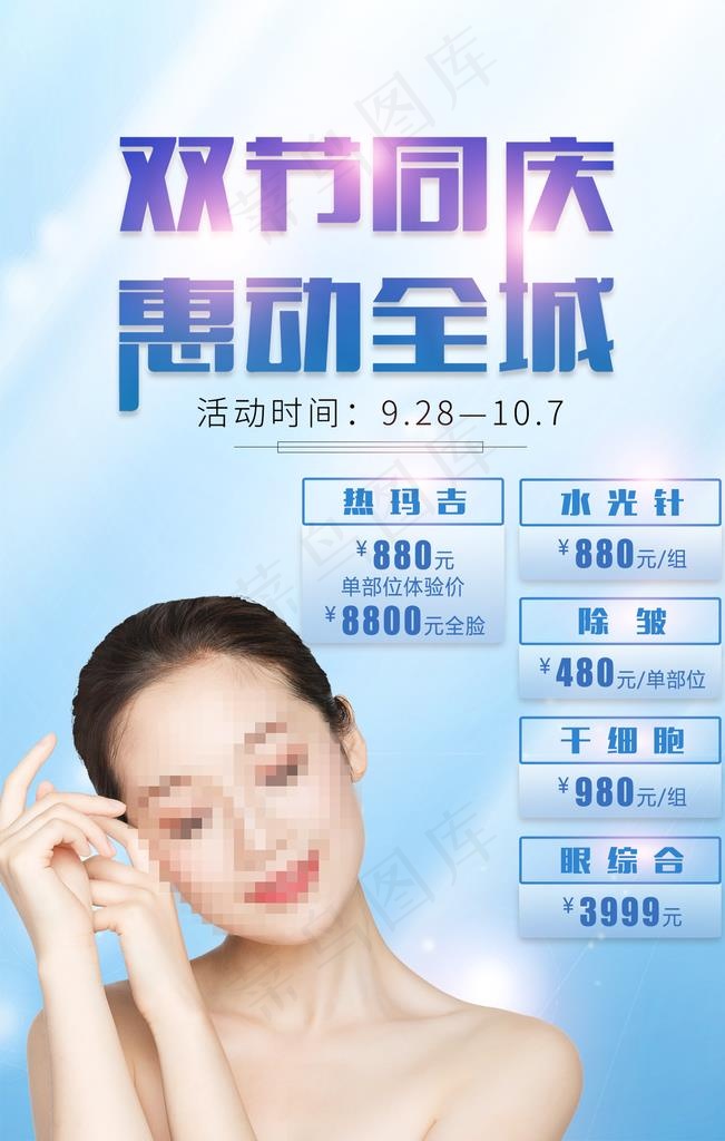 美容图片