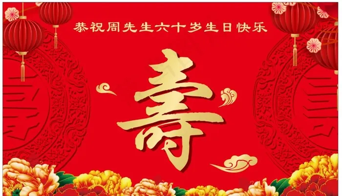 寿宴图片cdr矢量模版下载