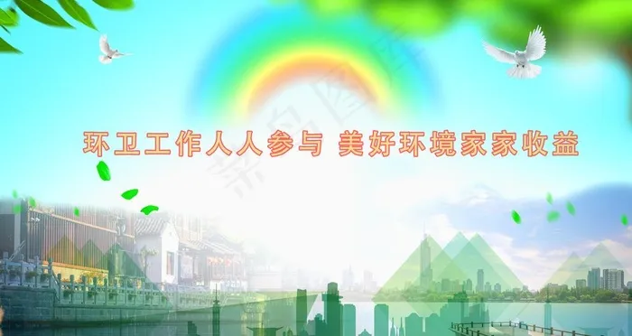 垃圾分类宣传海报图片(3150X1772(DPI:150))psd模版下载