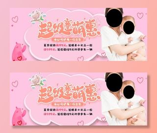 婴儿 纸尿裤 海报1 简约 宝图片