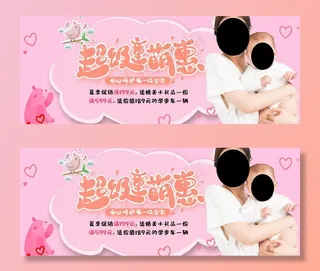 婴儿 纸尿裤 海报1 简约 宝图片