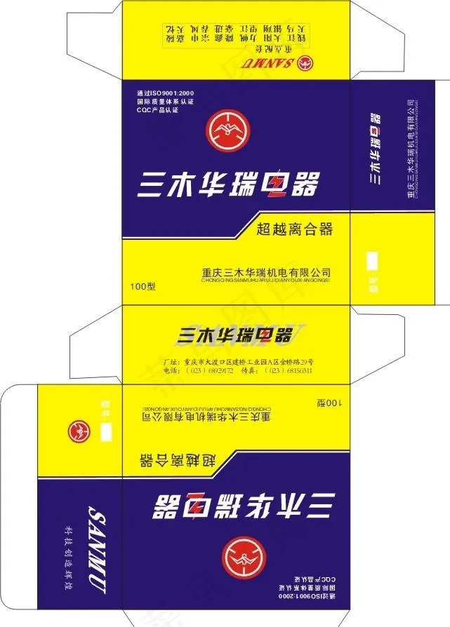 超越离合器图片cdr矢量模版下载