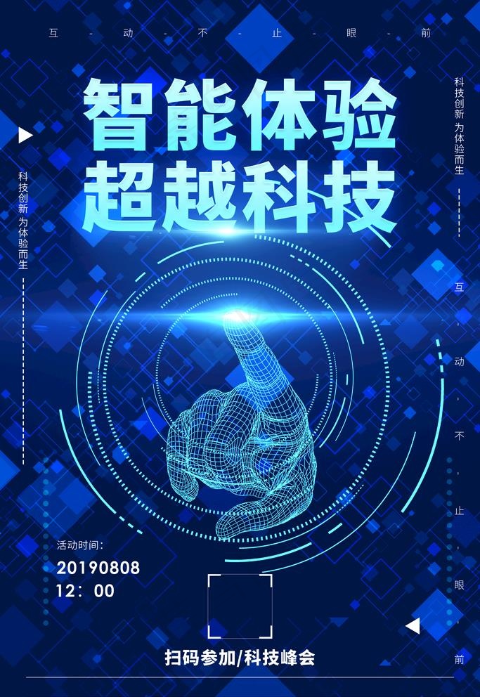 人工智能图片(1772X2657(DPI:150))psd模版下载