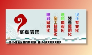 装饰公司图片