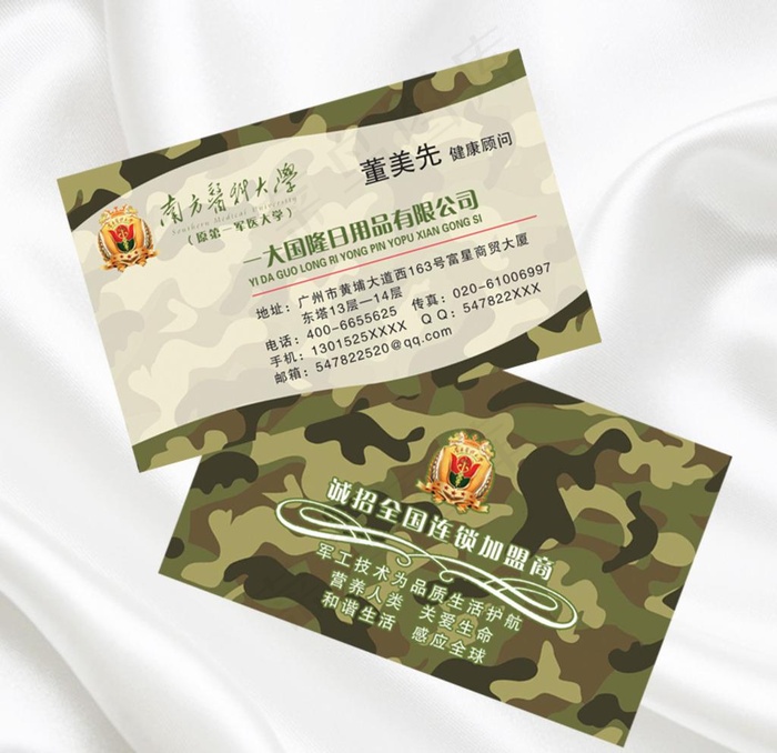 一大国隆名片图片psd模版下载
