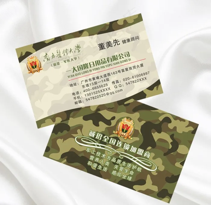 一大国隆名片图片psd模版下载
