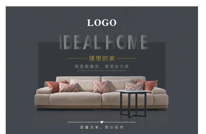 家具海报图片cdr矢量模版下载