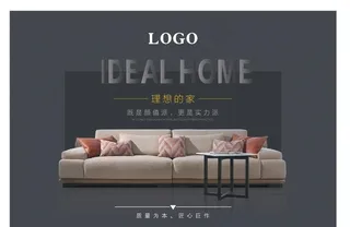 家具海报图片