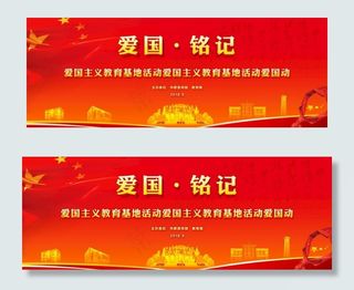 展板背景 教育基地图片