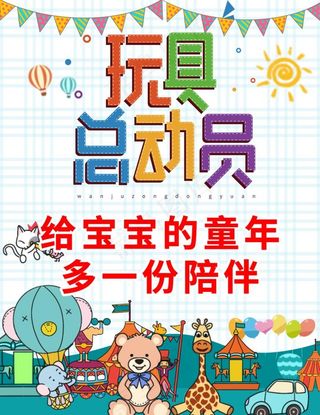 玩具总动员图片