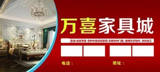 家具厂喷绘图片