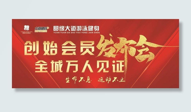 发布会图片