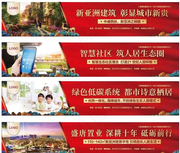 地产围挡图片ai矢量模版下载