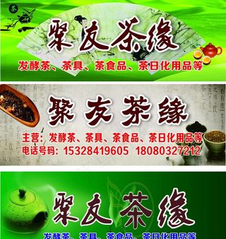 茶坊招牌图片