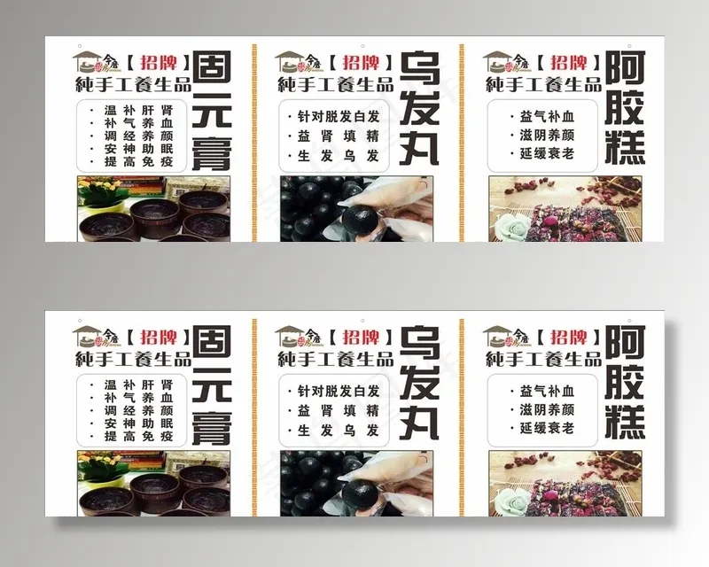 五谷养生海报设计图片cdr矢量模版下载