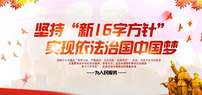 *核心价值观图片