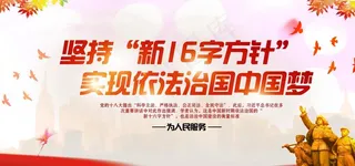 *核心价值观图片