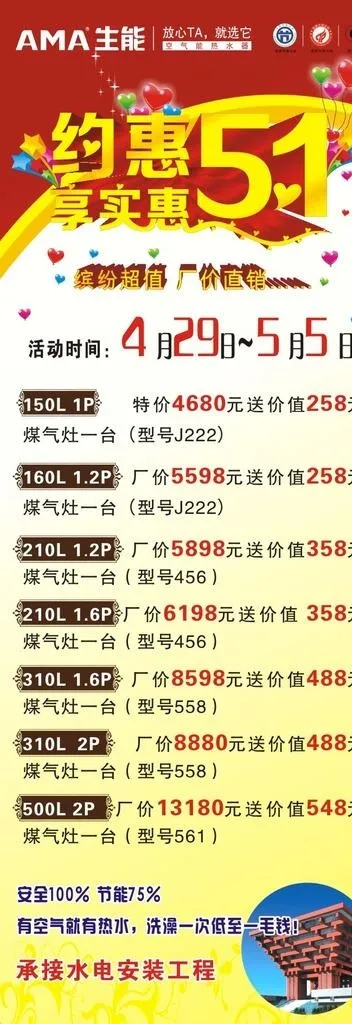 生能X展架图片cdr矢量模版下载