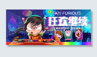 群星音乐会 音乐海报 音乐主题图片