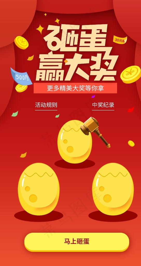 现代创意H5长图设计装饰模板图片psd模版下载