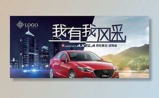 新车旅游试驾会图片