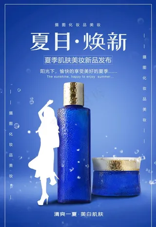 夏日焕新肌能图片