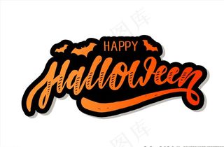 万圣节手绘字体图片