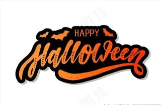 万圣节手绘字体图片
