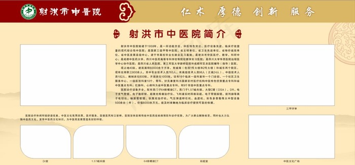 医院展板图片cdr矢量模版下载