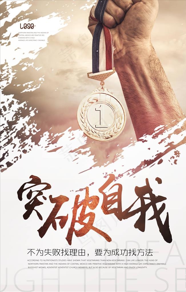 企业文化海报图片(3543X5315(DPI:150))psd模版下载