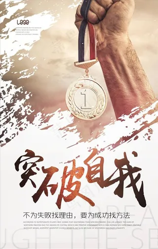 企业文化海报图片