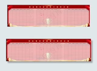 积分排行榜图片