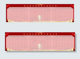 积分排行榜图片
