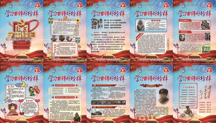 学习雷锋图片cdr矢量模版下载