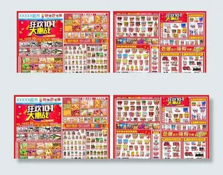 超市DM单图片