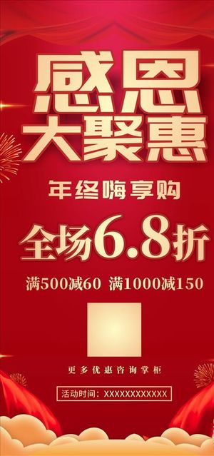 活动促销展架  促销易拉宝图片