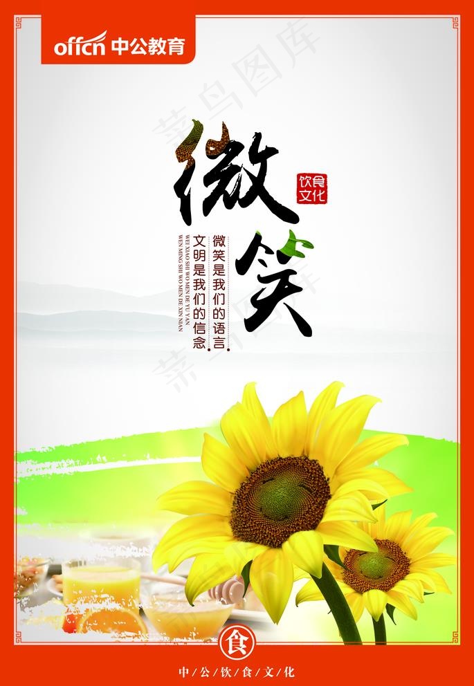 食堂餐厅服务文化展板图片(4772X7134(DPI:200))psd模版下载