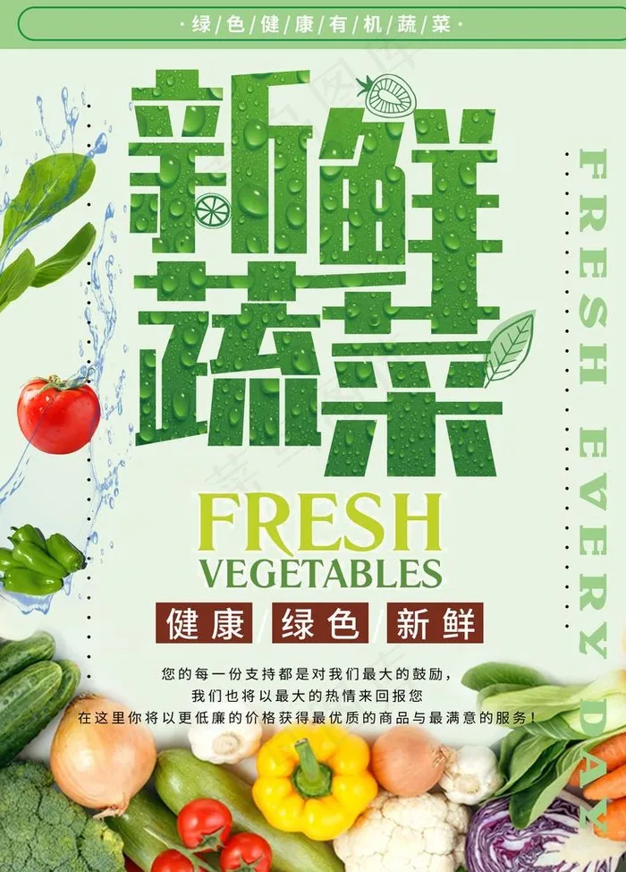 蔬菜图片(3543X4724(DPI:150))psd模版下载